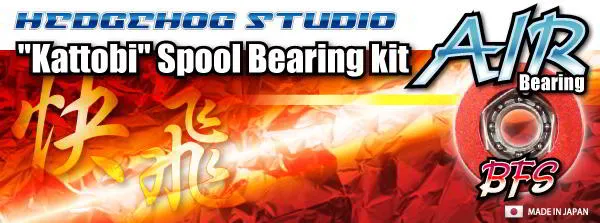 Hedgehog Studio "Kattobi" Tuning Kit Kugellager | Daiwa | Abu Garcia 1150 & 1030 Air BFS